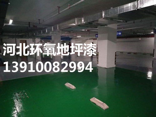 山東省市中昆明環氧地坪漆價格解析與哈爾濱環氧地坪市場對比